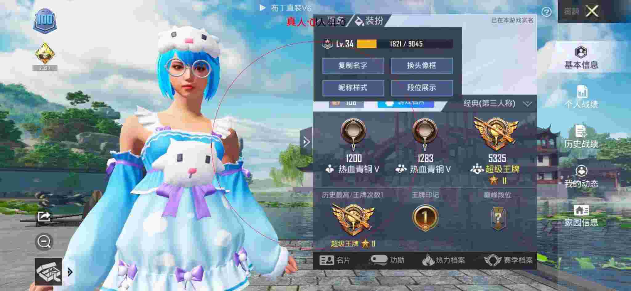 和平精英透视自瞄 - 超凡先锋装备品质排名辅助预览图